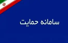 سایت اعتراض به یارانه مختل شد + عکس