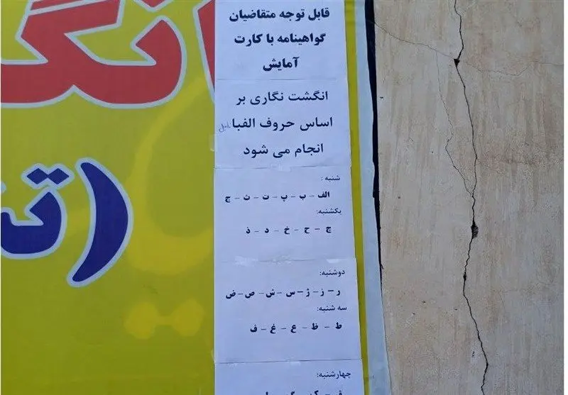ثبت‌نام گواهینامه با کارت آمایش کلید خورد