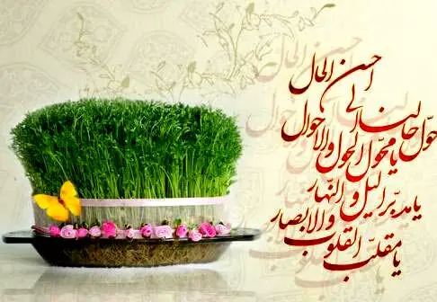 بر اساس ساعت رسمی کشور/ لحظه تحویل سال ۱۴۰۳ اعلام شد