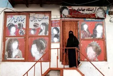 زنان افغانستان