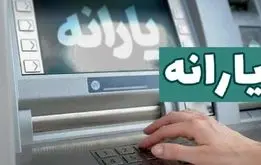 خبر نگران کننده برای یارانه بگیران ؛ یارانه بیش از ۴۰۰ هزار نفر قطع شد

