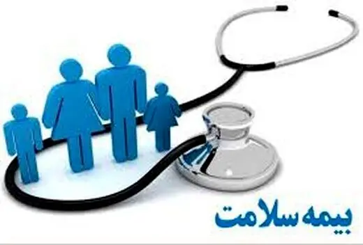 چند هزار نفر در کشور بیمه ندارند؟