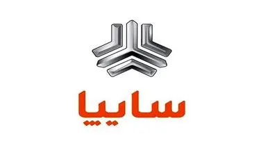 عیدی ویژه سایپا برای خریداران خودرو