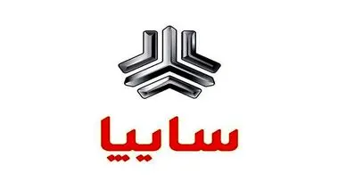 عیدی ویژه سایپا برای خریداران خودرو