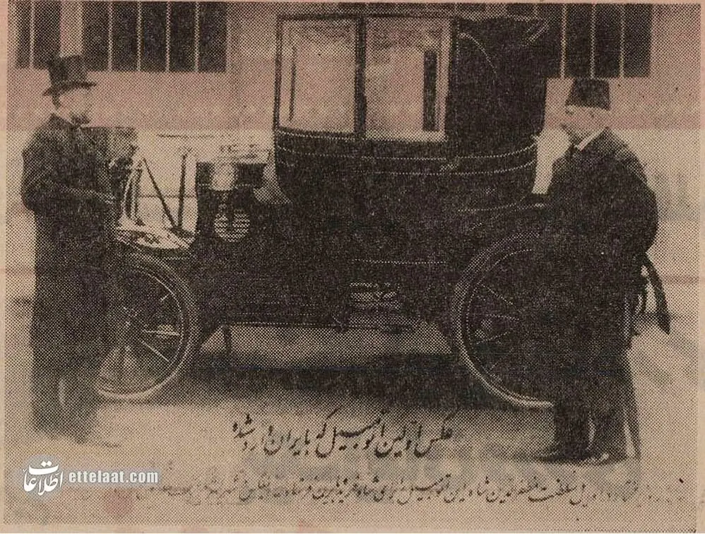 اولین خودرویی که وارد ایران شد را ببینید + عکس