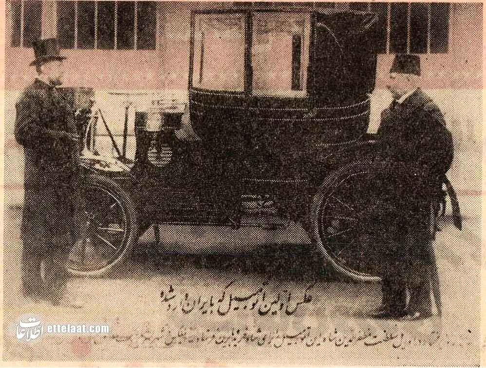 اولین خودرویی که وارد ایران شد را ببینید + عکس