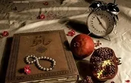 شب یلدا فال حافظ بگیرید