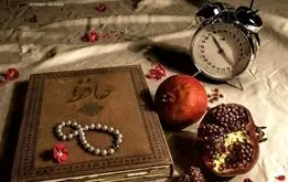 شب یلدا فال حافظ بگیرید