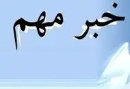 فایننشال‌تایمز دست اسرائیل در رابطه با بیت رهبری را‌ رو کرد

