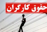 رقم حقوق کارگران در سال ۱۴۰۵ چقدر می‌شود؟جدول حداقل حقوق 1405