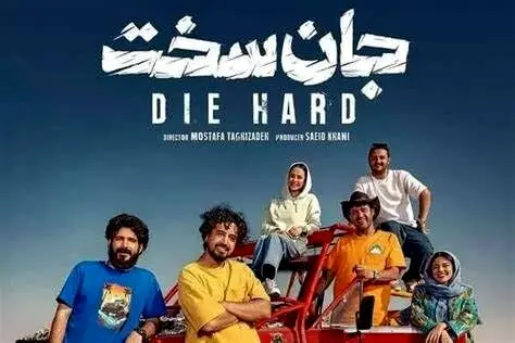 این سکانس«جان سخت» نفس‌ها را در سینه حبس می‌کند!