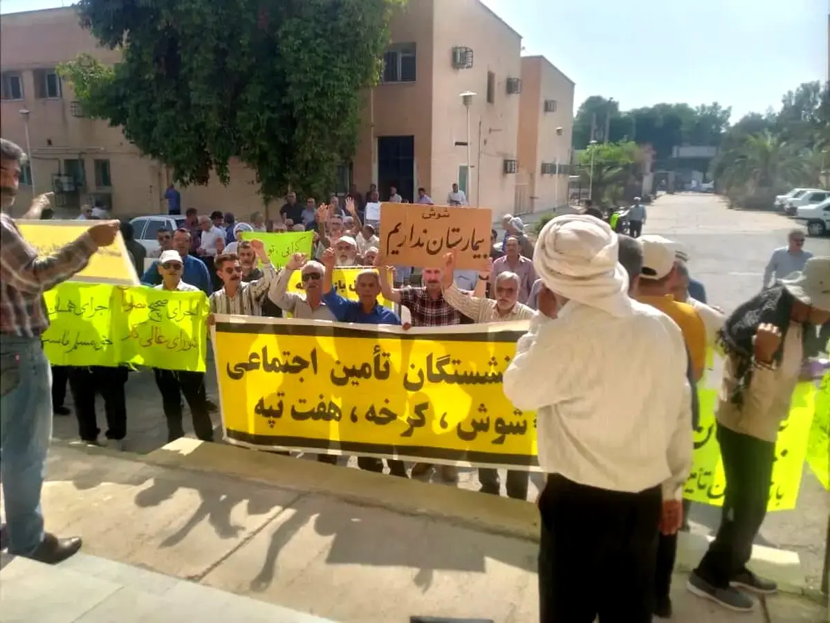 تجمع اعتراضی بازنشستگان تامین اجتماعی در تهران و شهرستان‌ها