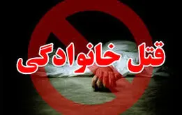 پسر نوجوان پدر و مادر خود را به قتل رساند!