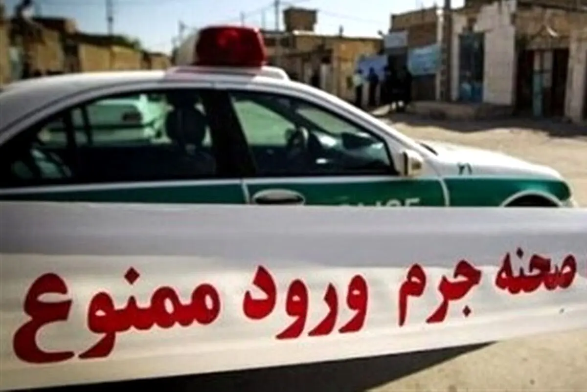 جنایت خانوادگی / کشف جسد زن تهرانی و نوزادش در خانه