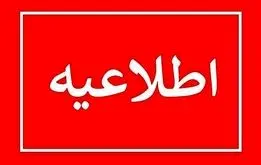  مدارس 26 تا 28 اسفند تعطیل است؟/ تصمیم آموزش و پرورش برای تعطیلی مدارس چیست