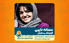 چرا تلویزیون اجازه حضور گزارشگر زن را نمی‌دهد؟
