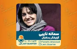 چرا تلویزیون اجازه حضور گزارشگر زن را نمی‌دهد؟
