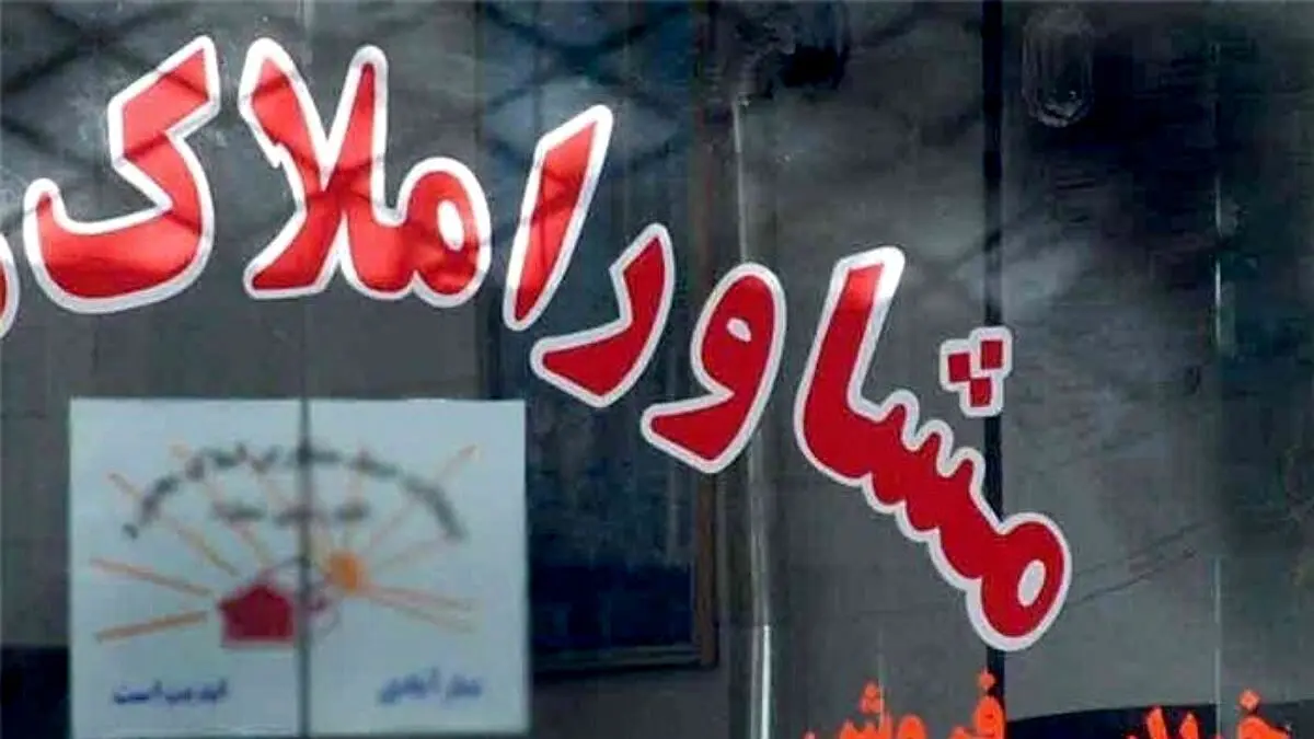 قیمت مسکن از این تاریخ گران می شود/ فاجعه در یک قدمی بازار مسکن

