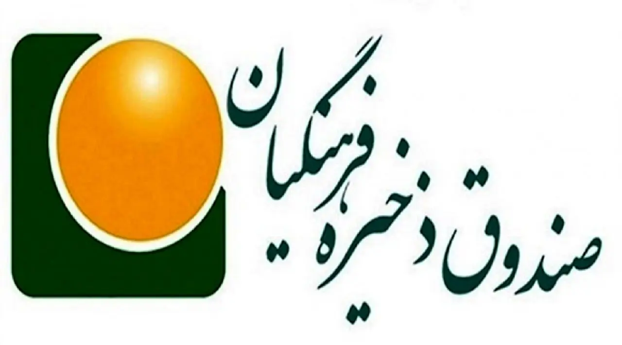 خبر خوش برای معلمان و بازنشستگان فرهنگی | جزئیات  اصلاح پرتفوی صندوق ذخیره فرهنگیان اعلام شد
