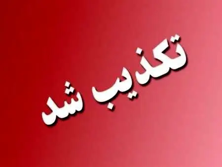جزئیات مرگ (س. ب) زندانی امنیتی در کرمانشاه اعلام شد