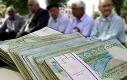 خبر مهم درباره همسان‌سازی و متناسب‌سازی حقوق بازنشستگان | چرا حداقل حقوق کارکنان و بازنشستگان یکسان نشد؟