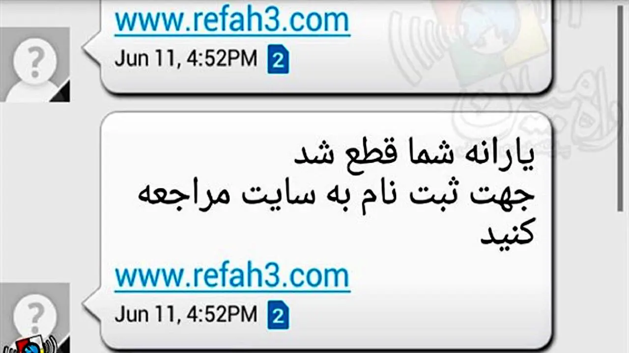 خبر مهم برای جاماندگان یارانه نقدی | برای اعتراض فقط دو روز فرصت دارید | لینک و روش اعتراض