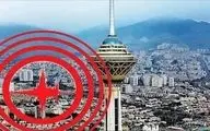 آژیر زلزله تهران به صدا درآمد | منتظر مرگبارترین زلزله تهران باشید