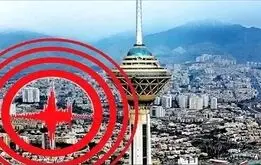 آژیر زلزله تهران به صدا درآمد | نقشه تردد اضطراری در 12 بزرگراه هنگام زلزله تهران
