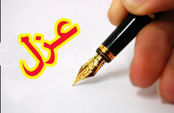 مدیر آموزش و پرورش ری عزل شد