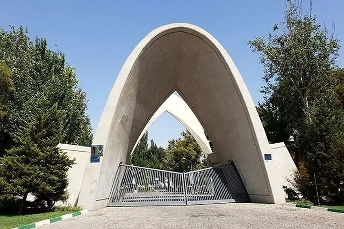 بیانیه دانشگاه علم و صنعت در مورد حمله به این دانشگاه

