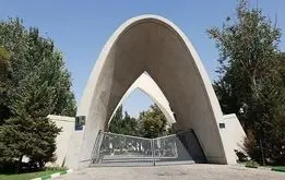 بیانیه دانشگاه علم و صنعت در مورد حمله به این دانشگاه

