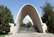 بیانیه دانشگاه علم و صنعت در مورد حمله به این دانشگاه

