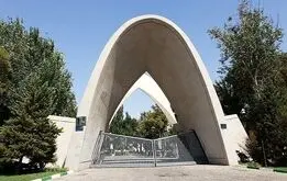 بیانیه دانشگاه علم و صنعت در مورد حمله به این دانشگاه


