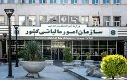 سقف معافیت مالیاتی حقوق ۱۴۰۵ تغییر کرد