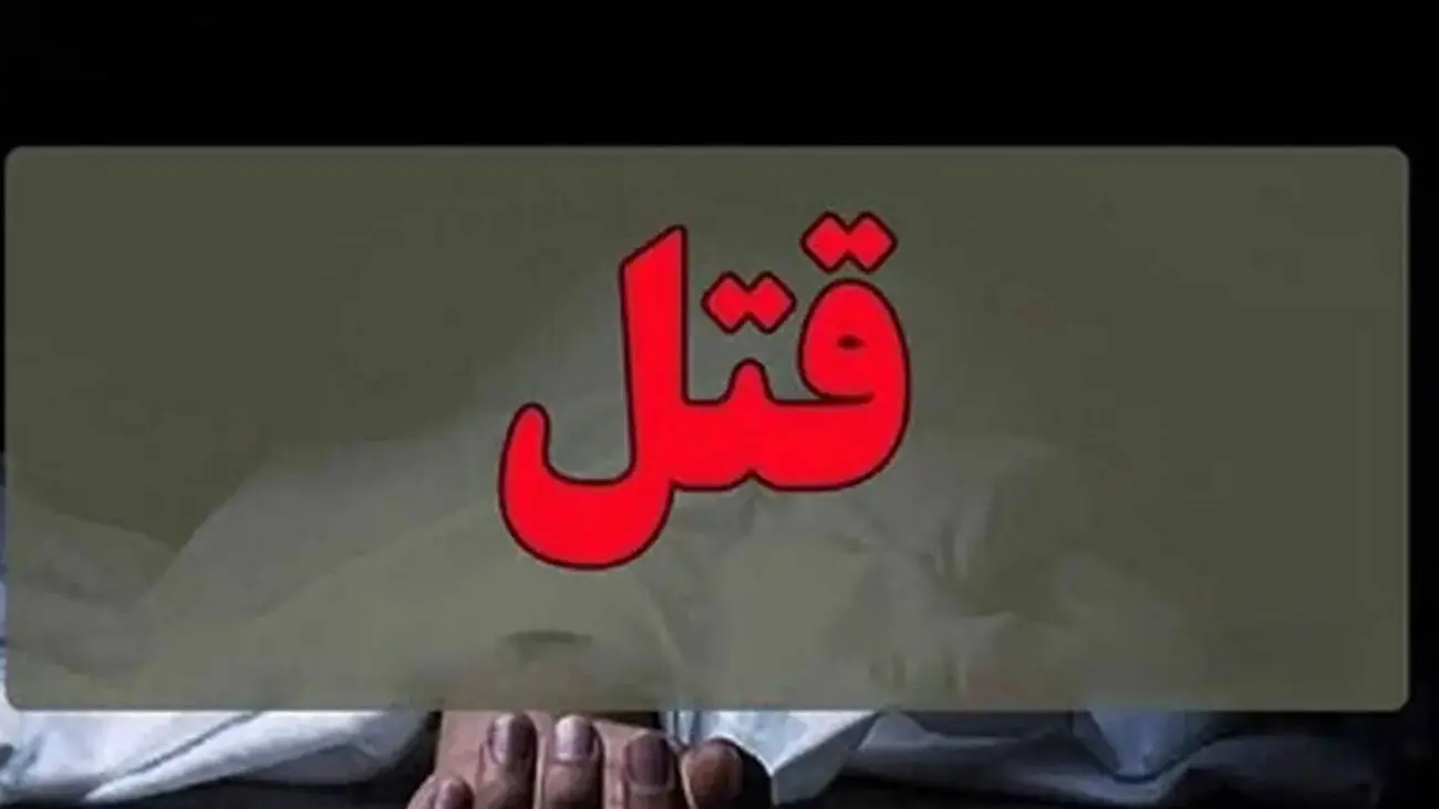 قتل دلخراش در میدان قیام؛ قمه‌کشی روی جوان ۲۴ ساله