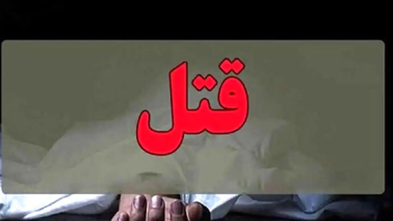 قتل دلخراش در میدان قیام؛ قمه‌کشی روی جوان ۲۴ ساله