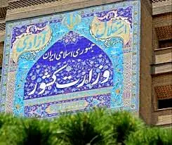 معاون برکنارشده  وزیر کشور افشاگری کرد
