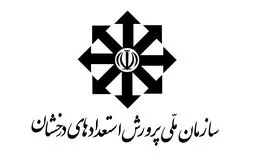 آغاز ثبت نام مدارس نمونه دولتی و سمپاد
