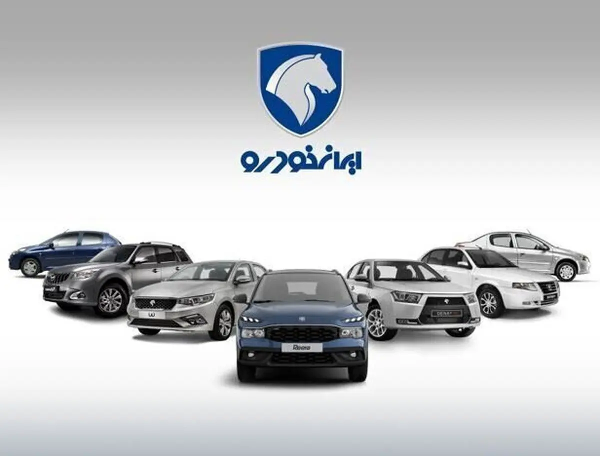 آغاز فروش محصولات ایران خودرو از یکشنبه ۶ مهرماه
