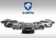 فوری / قیمت نهایی ۲۸ محصول ایران خودرو اعلام شد