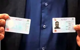 خبر مهم سازمان ثبت احوال درباره تغییر کارت ملی