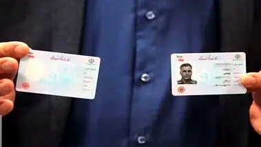 خبر مهم سازمان ثبت احوال درباره تغییر کارت ملی