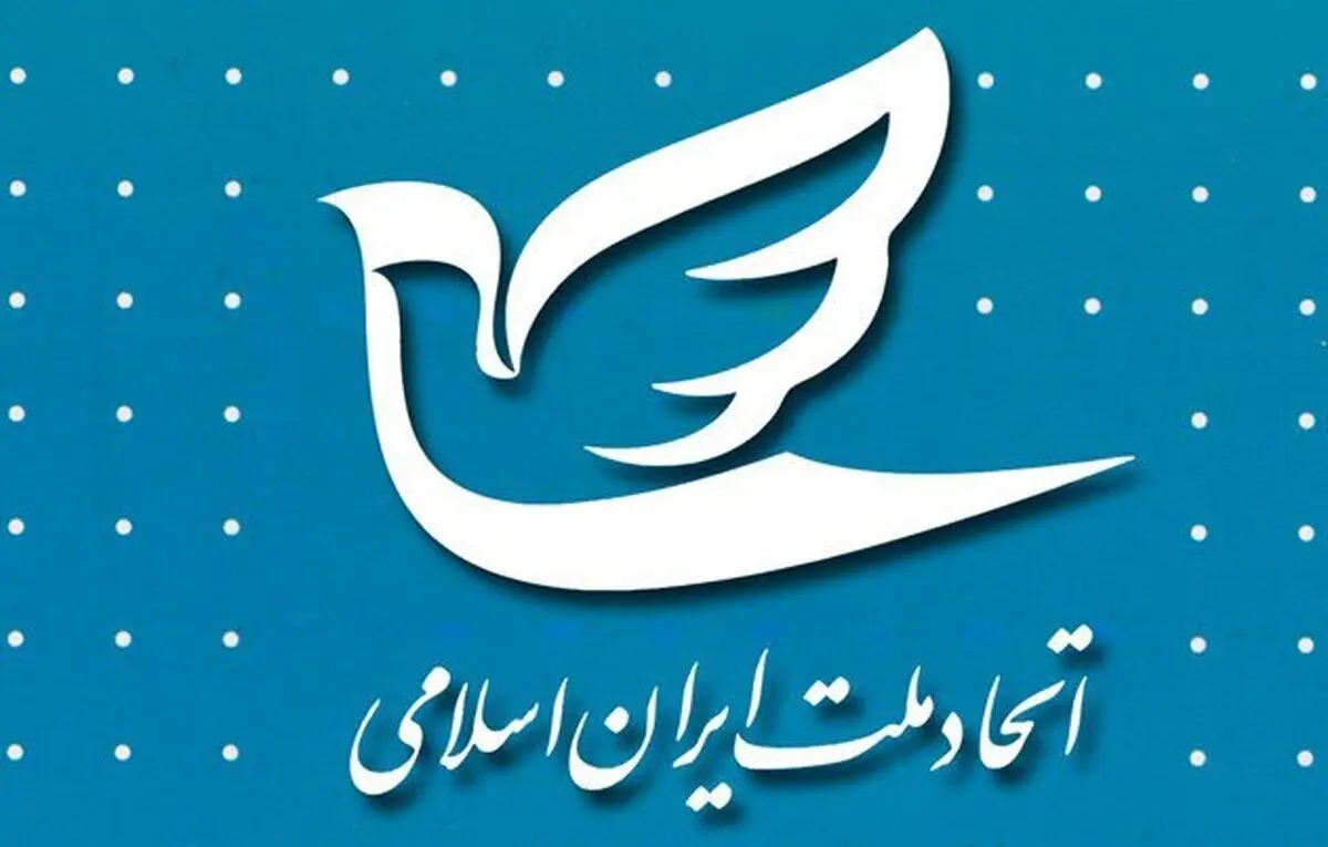 اعضای شورای مرکزی حزب اتحاد ملت انتخاب شدند / جوانان پیشتاز