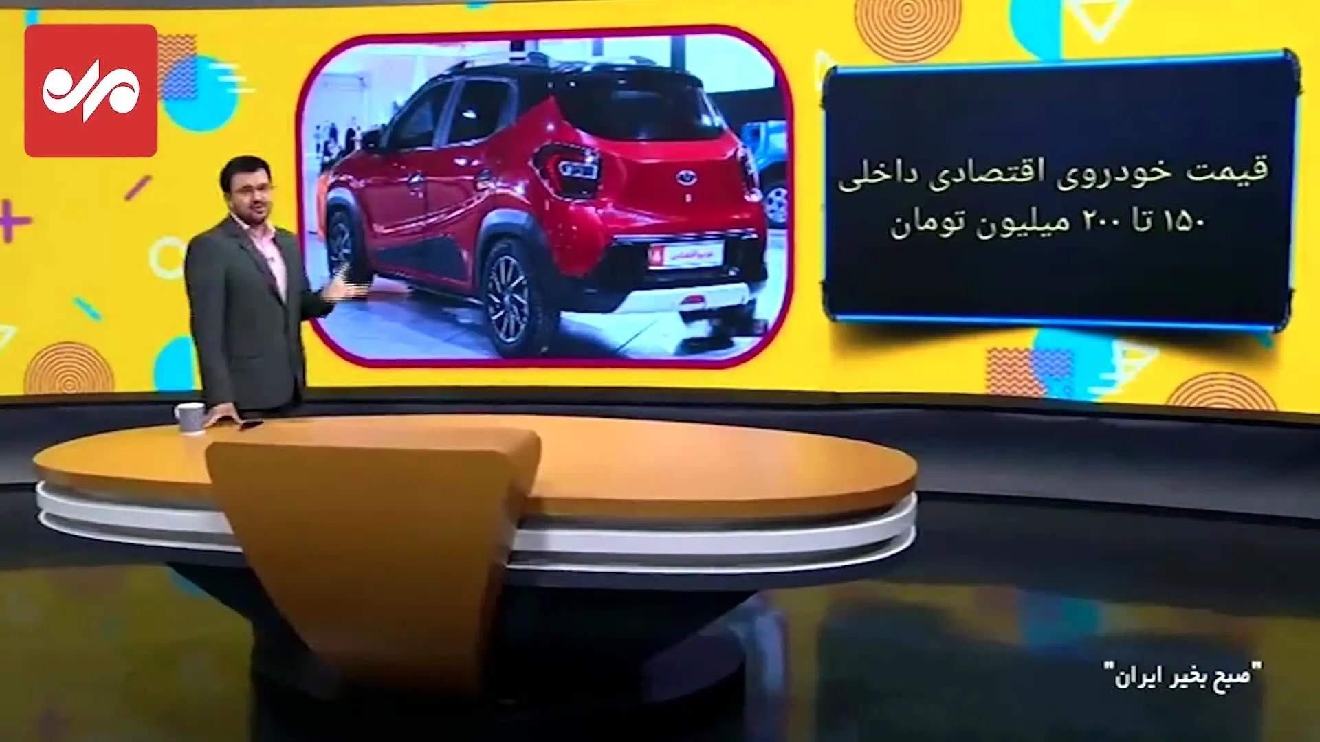 خودروهای اقتصادی داخلی چند؟