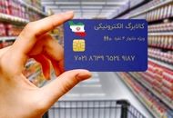 زمان واریز کالابرگ چهارم مشخص شد
