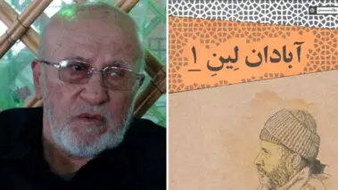 حاج سیدکریم حجازی درگذشت