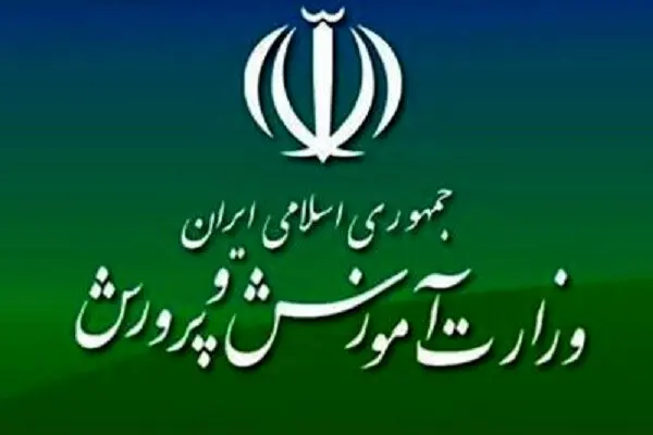 اطلاعیه مهم و فوری آموزش و پرورش برای معلمان و فرهنگیان
