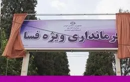 کشته شدن یک نفر در فسا صحت دارد؟