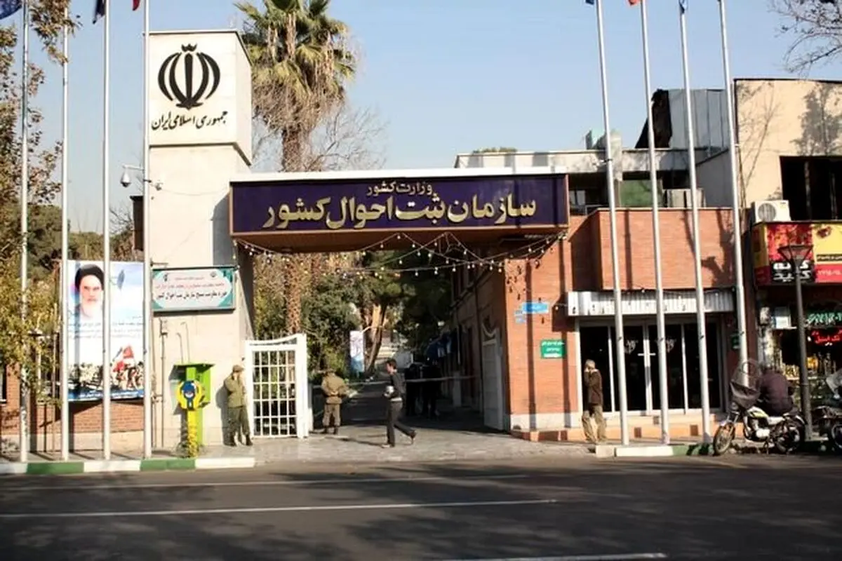 ازدواج مرد ۱۱۹ ساله و یک زن ۹۳ ساله در ایران