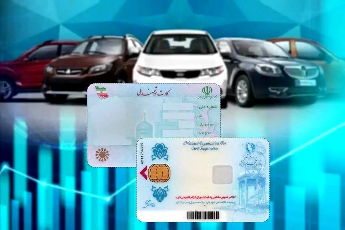 ماجرای فروش کارت ملی‌های ۷۰۰ میلیون تومانی چیست؟